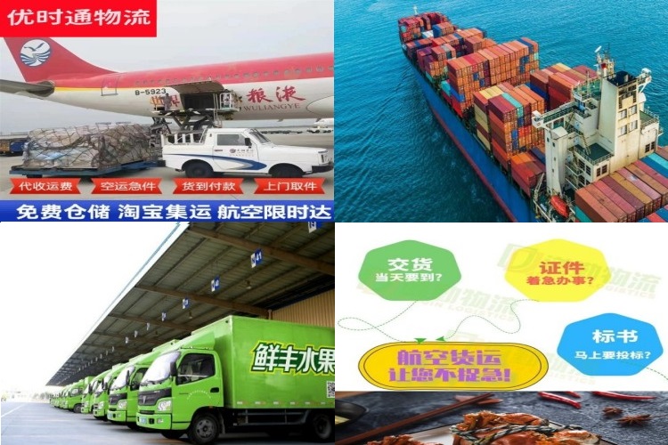 秀洲到克罗地亚航空货运公司-秀洲到克罗地亚物流专线